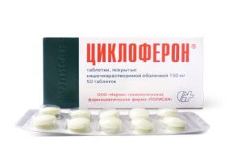 Циклоферон в виде таблеток