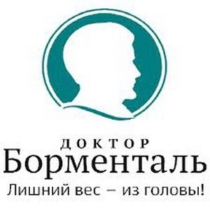 Особенности диеты доктора Борменталя