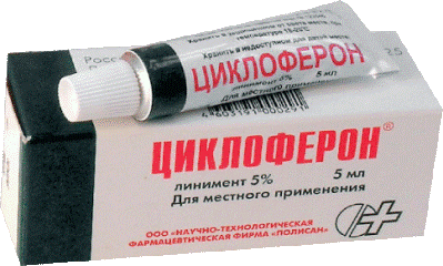 Циклоферон в виде мази