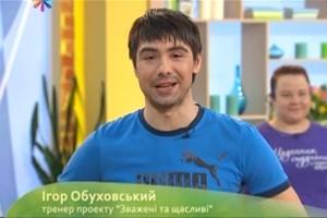 Дневник похудения с Обуховским - комплекс упражнений