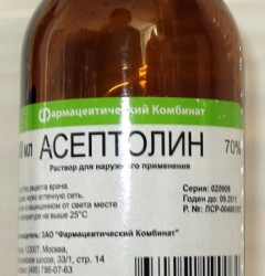 Асептолин - антисептический препарат