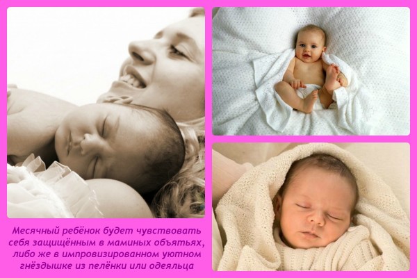 Пеленание новорожденных: свободное пеленание (фото)