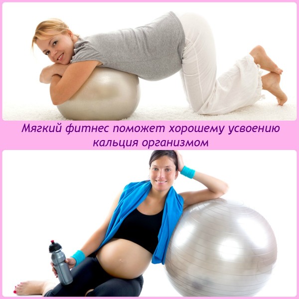 фитнес при беременности
