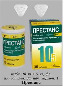 Престанс - в таблетках
