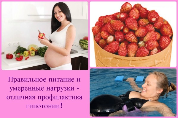 Средства для профилактики гипотонии