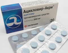 Ацикловир в виде таблеток