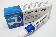 Ацикловир в виде мази