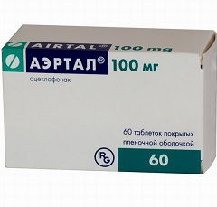 Форма выпуска Аэртала - таблетки 100 мг
