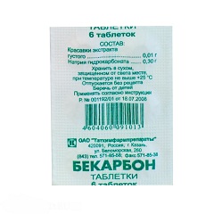 Лекарственная форма Бекарбона - таблетки