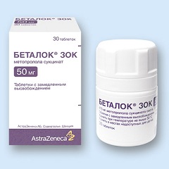 Таблетки Беталок в дозировке 50 мг