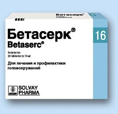 Таблетки Бетасерк в дозировке 16 мг