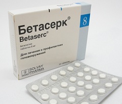 Таблетки Бетасерк в дозировке 8 мг