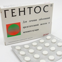 Гентос - аналог Цернилтона