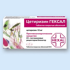 Противоаллергическое средство Цетиризин