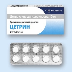 Таблетки Цетрин 10 мг