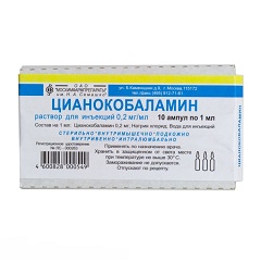 Цианокобаламин - витамин B12