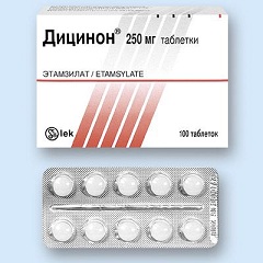 Таблетки Дицинон в дозировке 250 мг