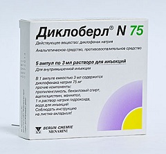 Уколы Диклоберл в дозировке 75 мг