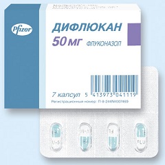 Капсулы Дифлюкан 50 мг
