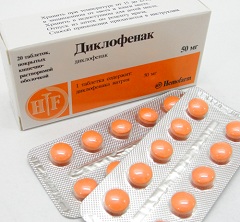 Таблетки Диклофенак в дозировке 50 мг