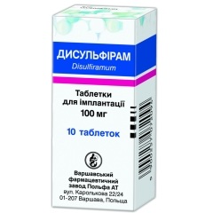 Дисульфирам таблетки для имплантации