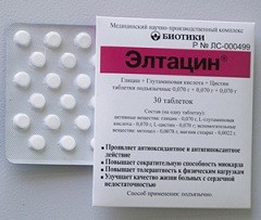 Форма выпуска Элтацина - подъязычные таблетки