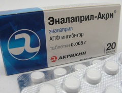 Таблетки Эналаприл 5 мг