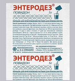 Форма выпуска Энтеродеза - порошок для приготовления раствора для приема внутрь