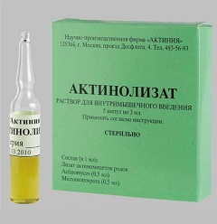 Актинолизат - аналог Эрбисола