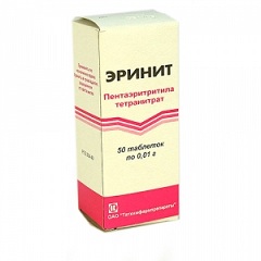 Форма выпуска Эринита - таблетки