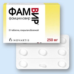 Таблетки Фамвир 250 мг