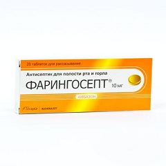 Антисептик для полости рта Фарингосепт