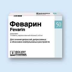 Таблетки Феварин 50 мг