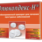 флюколдекс
