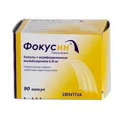 Форма выпуска Фокусина - капсулы