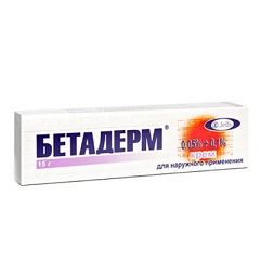 Бетадерм - аналог Фуцикорта