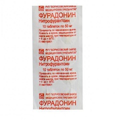 Таблетки Фурадонин в дозировке 50 мг