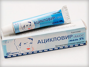 Ацикловир для лечения герпеса на губах