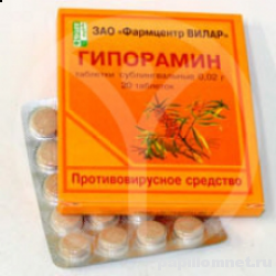 Изображение Гиперамина в форме таблеток