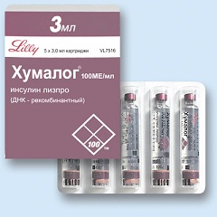 Хумалог - аналог инсулина человеческого