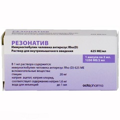 Резонатив - аналог Иммуноглобулина