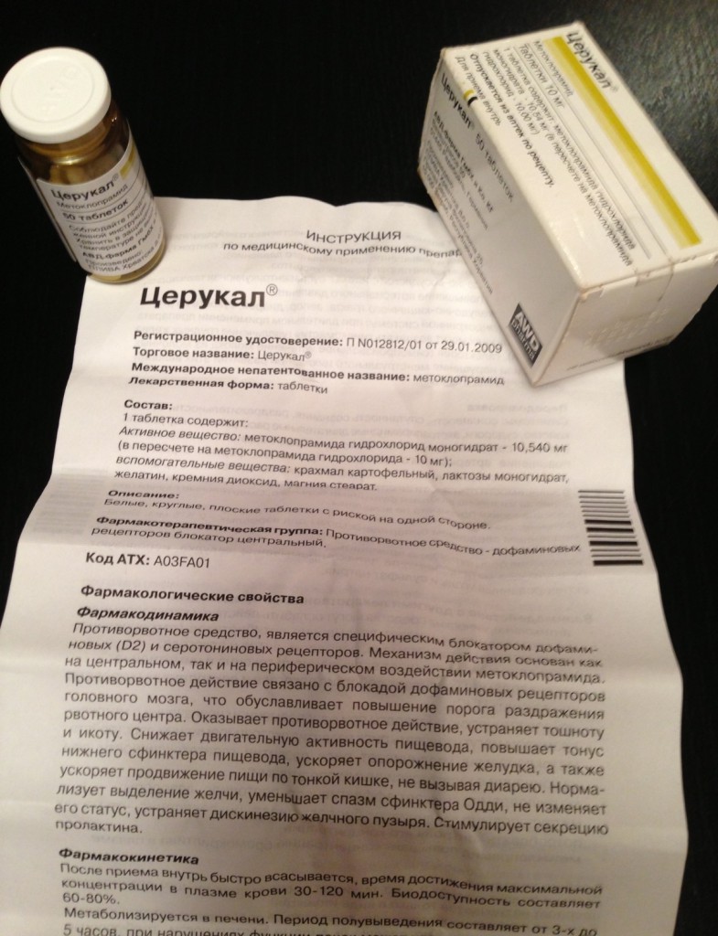 Какие инструкция и показания к применению церукала