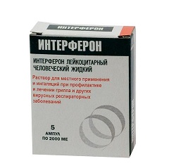 Интерферон человеческий в форме раствора для ингаляций