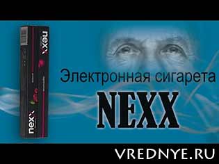 Nexx – популярная электронная сигарета