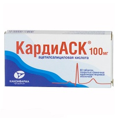 Таблетки КардиАСК 100 мг