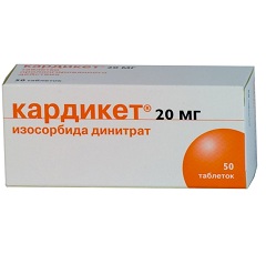Кардикет в дозировке 20 мг