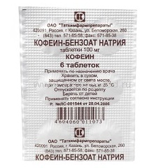 Таблетки Кофеин-бензоат натрия