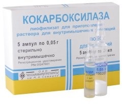 Лекарственная форма Кокарбоксилазы - лиофилизат для приготовления раствора