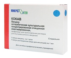 Кокав - вакцина антирабическая