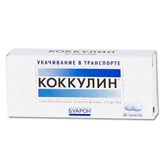 Коккулин - средство от укачивания в транспорте
